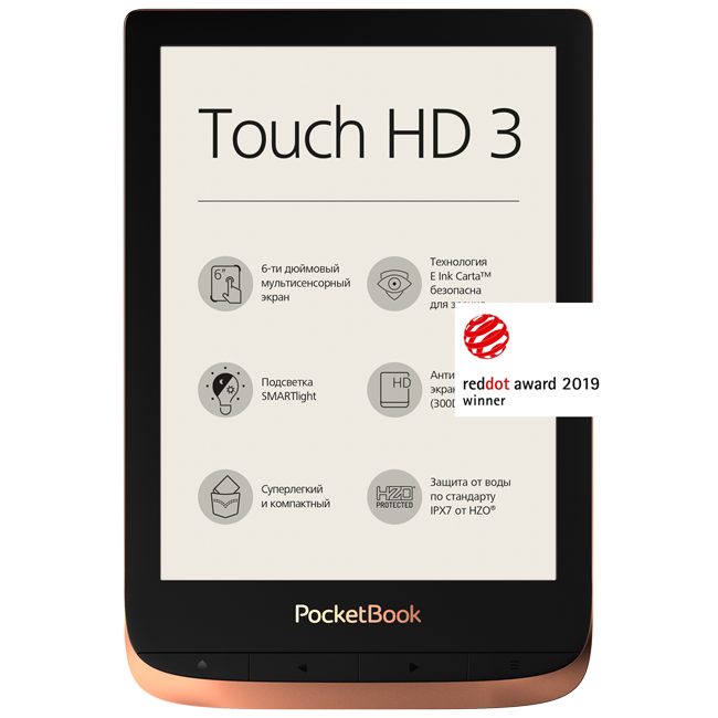Touch HD 3 Copper (632)